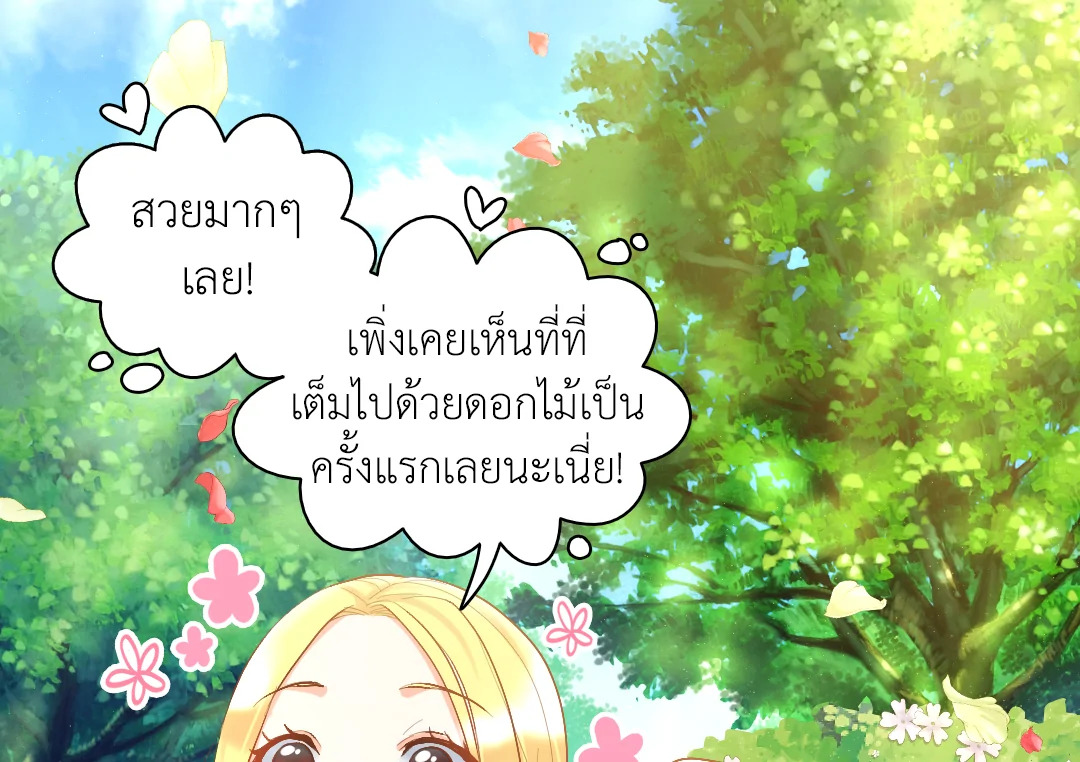 The Twin Siblings’ New Life 7 09